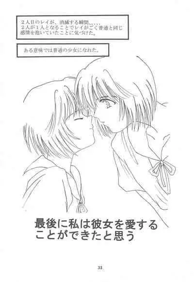 Chiisai Ko Hon Be my Baby