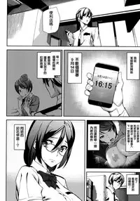 [Ashiomi Masato] Crime Girls Ch. 1, 8 [Chinese] [無邪気漢化組]