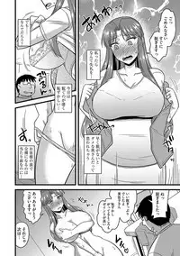 Tanin no Tsuma no Netorikata