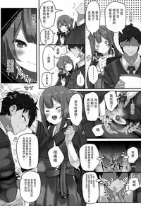 (C93) [HARUSAME-SOUP (Atutoku)] Kamikaze-chan wa Osewa Shitai (Kantai Collection -KanColle-) [Chinese] [脸肿汉化组]