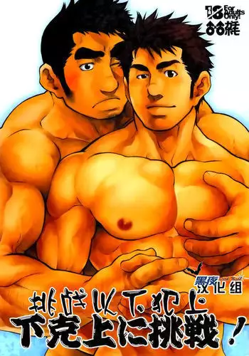 [ミニ漫画＋差分]ツクヨイラストまとめ【5月】