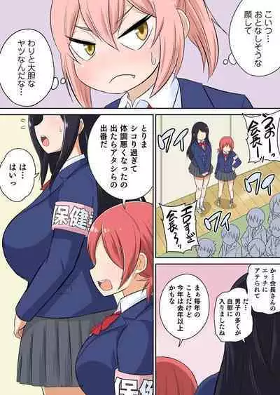 Classmate to Ecchi Jugyou Season two 1~3