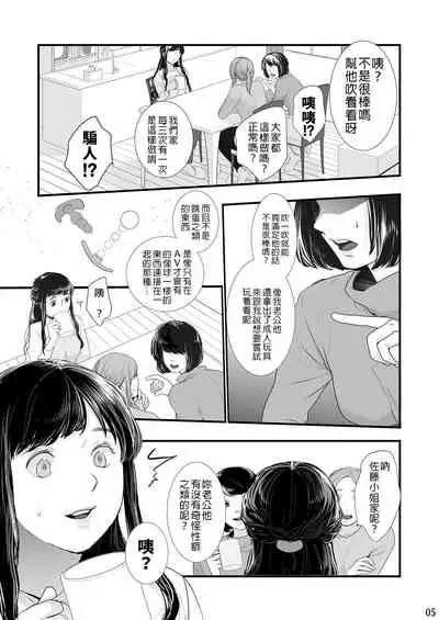 [Jiritari! (Satsuki)] Boku shika Otoko o Shiranai Kawaii Tsuma ga Kozukuri Sex no Tame ni Nandemo Shitekureru | 沒看過除了我以外的男人的可愛妻子為了生小孩的性愛什麼都願意為我做 [Digital] [Chinese] [禁漫漢化組]