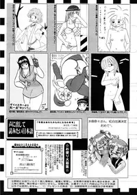 COMIC 0EX Vol. 25 2010-01