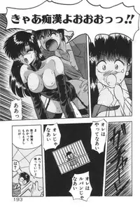 [YO-KA] Ano Ko ni Love Kousen!