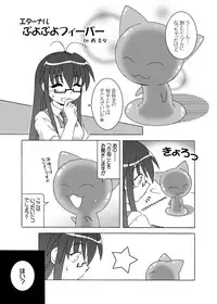 [ARCTIC PAN (Shaa Peipei)] Hoku Hoku Pot-au-feu -Mahora Panic Edition- (Mahou Sensei Negima) [Digital]