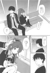 (C94) [Fuka Fuka (Sekiya Asami)] Kono Sekai no Owari made (Qualidea Code)