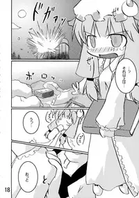 [長距離遅刻×キッチン稲穂] Double Steel Tapes (Touhou)