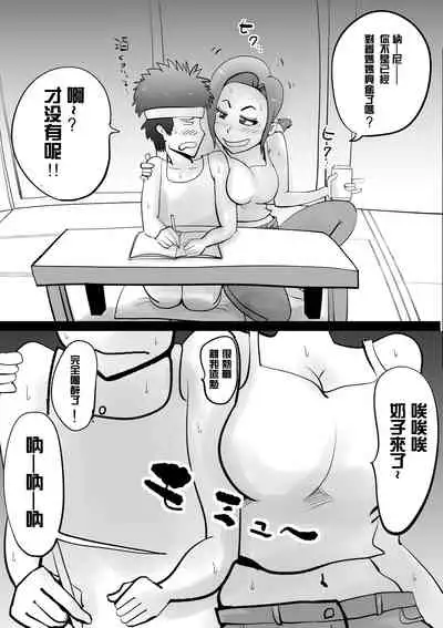 Warunori Shita Hahaoya ni Karuku Seishori ni Tsukawareru Hanashi