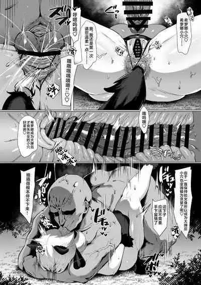 [Shirasu Latte (Shirasu)] Hatsujou Safari (Pokémon Sun and Moon) [Chinese] [黎欧出资汉化] [Digital]