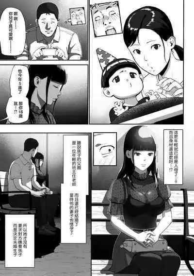 SinMama Papakatsu