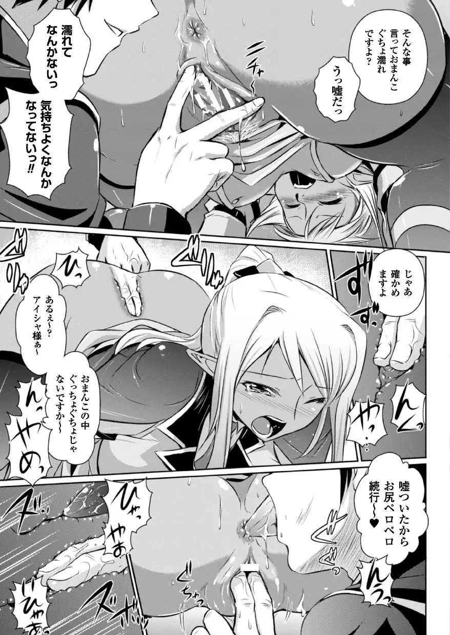 Erufu no kuni no kyūtei madō shi ni nare ta no de hime sama ni seiteki na itazura o shi te mi ta