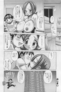 ANGEL Club 2011-01