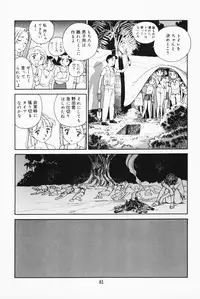 [Suehirogari] K.A.A.R. 2 Natsu no Maki