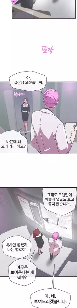 Love Navigator Ch.1-16