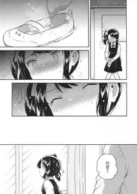 (SC2018 Spring) [squeezecandyheaven (Ichihaya)] Sensei wa Lolicon de Saitei Hentai no Gomikuzu [Zen]