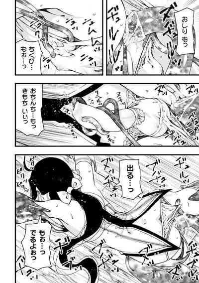 [Benjamin] Mahou Shoujo Souta Shokushu to Hakudaku ni Mamireru Otokonoko Senshi Ch. 2
