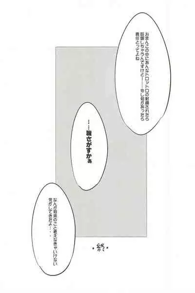 MesuGaki Versus