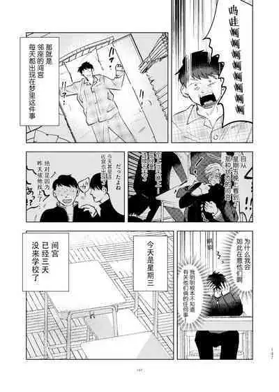 [Hamusuta no Kenami (Okita Uuuho)] Do-S to Do-M ga Deau Hanashi | 抖S与抖M相遇的故事 [Chinese] [看海汉化组] [Digital] [Incomplete]
