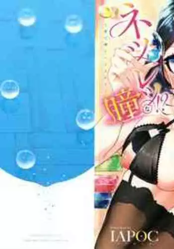 [あんず] ボールガイとえっちなゲームするユウリちゃん (ポケットモンスター ソード・シールド)