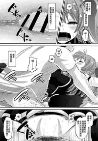 (C89) [AMP (Norakuro Nero)] Guren no Mesu Koujo (Rakudai Kishi no Cavalry) [Chinese] [空気系☆漢化]