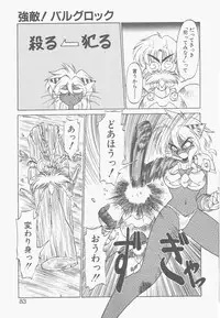 [Neriwasabi] Shinzou Ningen Struggle Bunny 2 - Gekitou Hen