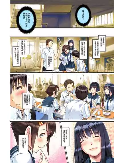 [Kisaragi Gunma] Sweet Hearts Lesson 1-4 [Full Color] [chinese] [茄哩啡个人重嵌] [Uncensored]