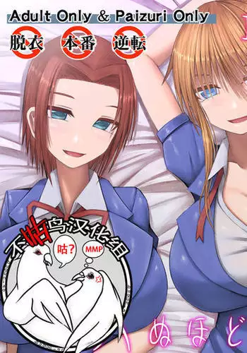 あなたの、ちょうだい
