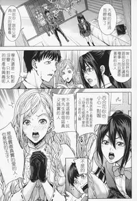 [Maimu-Maimu] Oneesama ga Ikasete ageru [Chinese] [苦力-小明]
