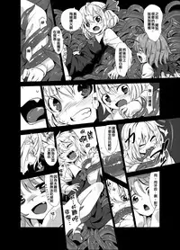 [Satei (s73d)] Shokushu ga mori de kabayaki ni (Touhou Project) [Digital] [Chinese] [靴下汉化组]