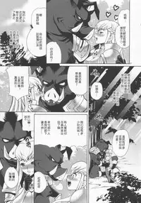 (C89) [Shallot Coco (Yukiyanagi)] Yukiyanagi no Hon 37 Buta to Onnakishi - Lady knight in love with Orc [chinese] [八十万禁书教头汉化]