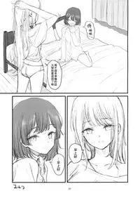 (C94) [Gorori no DIY (Suto)] Mito-chan-chi Tomaru. | 与美兔酱共度的一夜 (Tsukino Mito, Higuchi Kaede) [Chinese] [杂鱼DD汉化组]