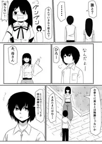 [Mikezoutei] Mashou no Chinko o Motsu Shounen ~Kare no Dankon wa Josei o Mesu e to Kaeru~ Zenpen