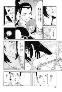 [Taira Hajime] Ruriiro no Hana