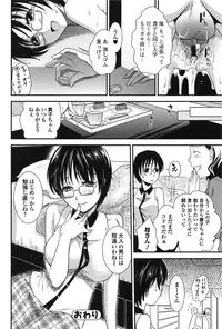 [Ohsaka Minami] Torokano