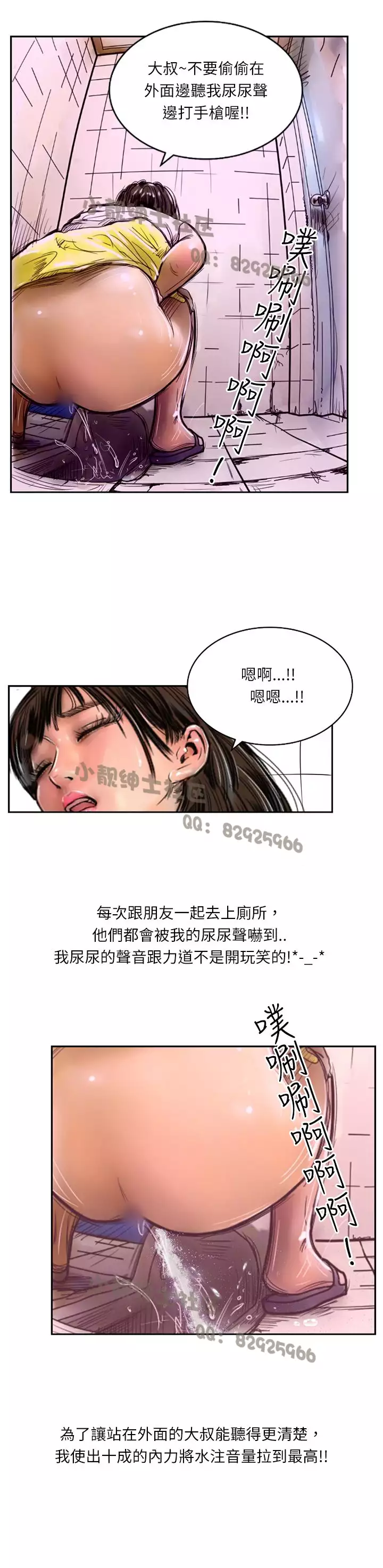 中文韩漫 魅力女孩 Ch.0-9