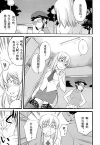 [Hinemosu Notari] Onnanoko ga Osuki Ch. 1-7 [Chinese] [路法斯教徒汉化]