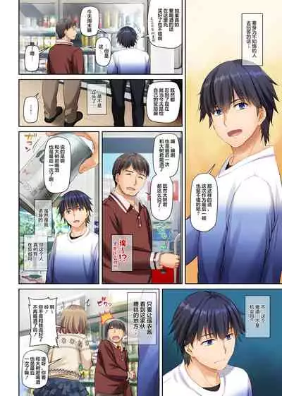 [Digital Lover (Nakajima Yuka)] Hitozuma Osananajimi to Hitonatsu no Dekigoto 4 DLO-18[Chinese]【雷电将军汉化】
