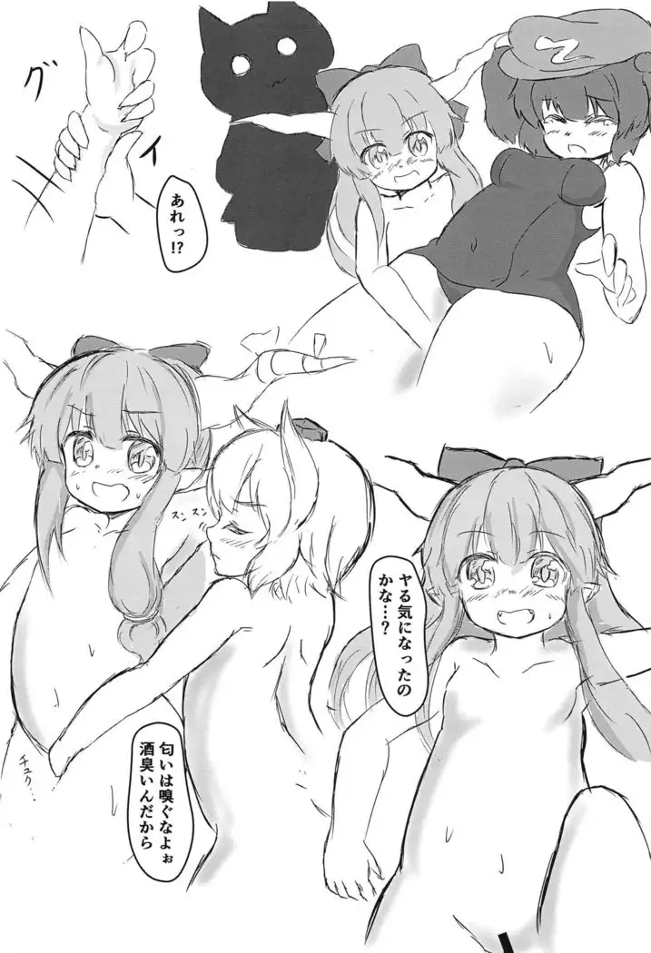 Touhou Anmaroku