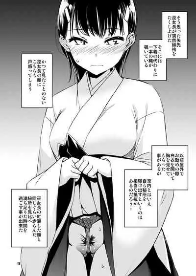 綽約の杜 弐