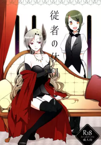 (COMITIA116) [Niratama (Sekihara, Hiroto)] Juusha no Kyuujitsu | Servant x Queen [English] [Yuri-ism]