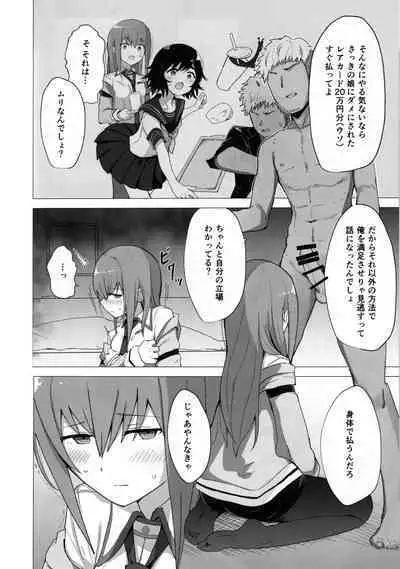 (C101) [Coffee no Mori (kahlua)] Chinpira-Kun ni Mechamecha ni Sareru Kurisu-Chan no Ero Hon (Steins;Gate)