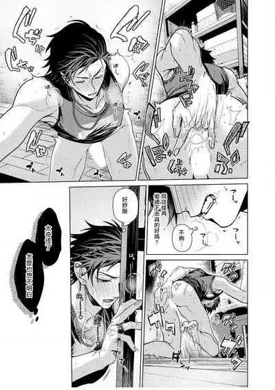 [Miki Mitsuno] Ii kara Damatte Ore wo Dake!! ~Akogareta Otoko to AV Debut~ | 闭嘴抱我！！～憧憬的男人和AV首秀～ Ch. 1-3 [Chinese] [拾荒者汉化组] [Digital]