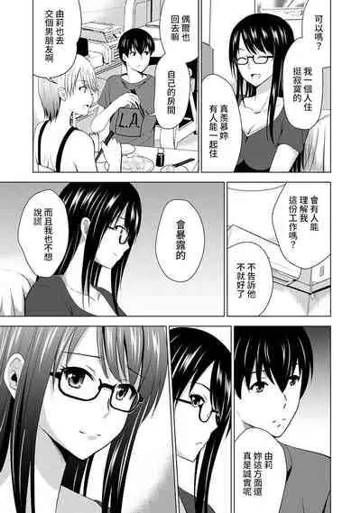 [Arino Hiroshi] Boku no Kanojo ga Fuzaichuu ni, Kanojo no Shinyuu no AV Joyuu to Hamemakutta Hibi no Danpen Ch. 1-7 [Chinese] [裸單騎漢化]