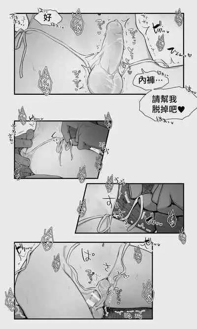 [Papaya Milk (Judith)] Orc to Elf Otokonoko no Amayadori | 半獸人與精靈偽娘的避雨 [中国翻訳]