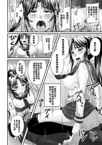 [Nozarashi Satoru] Iinari!? Ponytail Iinchou | 唯命是從!? 馬尾班長 (Nozoite wa Ikenai 5) [Chinese] [臭鼬娘漢化組] [Decensored] [Digital]