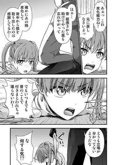 Kawa-ka senseinu 〜ge 〜
