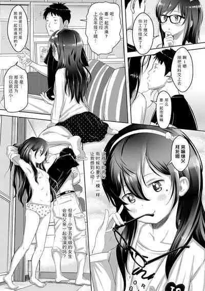 5 no 2 no Koibana. | 五年二班的恋爱话题