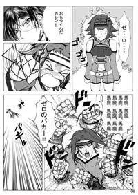 [やおよろず] ぎ・あ・す しましょ! (コードギアス 反逆のルルーシュ) [DL版]