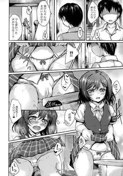 Shioriko to Hitotsu ni Naru Tekisei ga Aru you desu